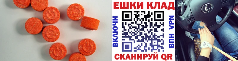 Ecstasy XTC  Светлогорск 