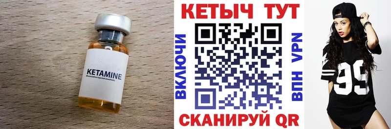 КЕТАМИН VHQ  где найти   Светлогорск 