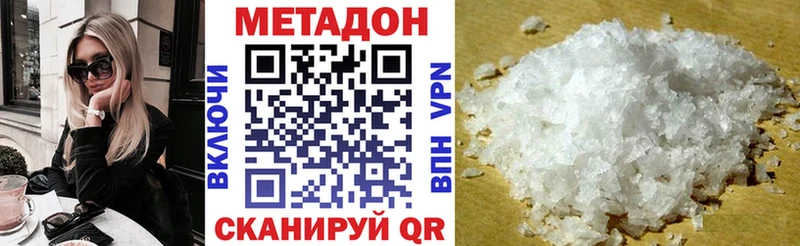 МЕТАДОН белоснежный  дарнет шоп  OMG рабочий сайт  Светлогорск 